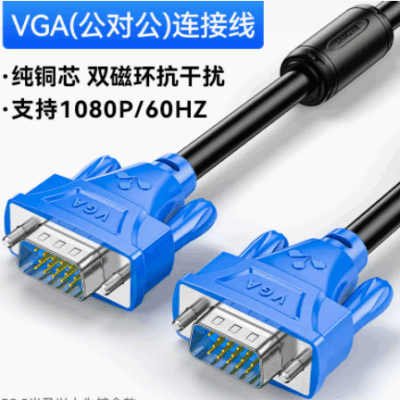 Dây cáp VGA đực sang đực 5M